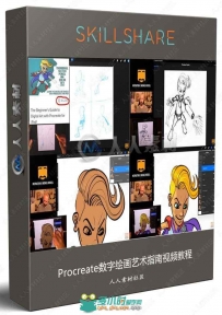 Procreate数字绘画艺术指南大师级视频教程
