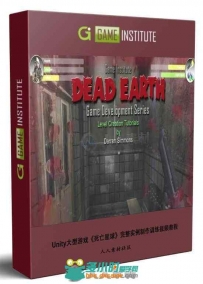 Unity大型游戏《死亡星球》完整实例制作训练视频教程第二季