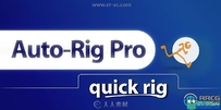 Auto-Rig Pro Blender插件扩展Quick Rig V1.25.15版