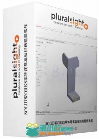 SOLIDWORKS零件建模基础训练视频教程 Pluralsight SOLIDWORKS Essentials Basic Pa...
