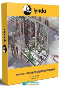 PointSense Plant激光扫描数据应用技巧视频教程