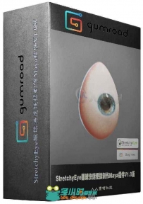 StretchyEye眼球快速便捷制作Maya插件V1.0版 Gumroad StretchyEye 1.0 by Ahmad Me...
