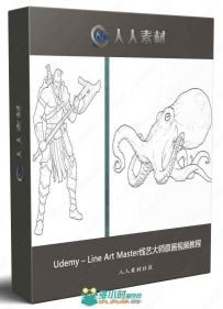 Udemy – Line Art Master线艺大师原画视频教程