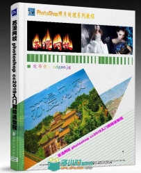 苏漫网校 photoshop cc2019入门到精通教程
