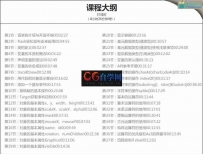 Flash教程编程入门到精通班对象的常用属性和方法