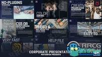 干净简洁企业商务版式幻灯片展示动画AE模板