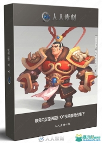 欧美Q版原画设计CG视频教程合集下