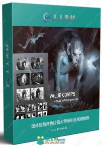 国外超酷角色绘画大师级训练视频教程