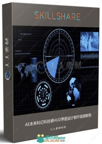 AE未来科幻科技感HUD界面视觉特效制作视频教程