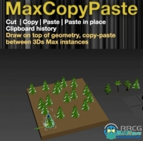 MaxCopyPaste复制粘贴扩展功能3dsmax脚本V1.1版