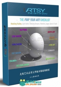 光线艺术应用大师级训练视频教程 UARTSY MASTERING LIGHT AND FORM DORIAN ITEN