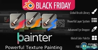 Bpainter纹理绘制Blender插件V2.0.19版