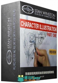 影视级铅笔插画绘画训练视频教程 Stan Winston School Portrait Illustration Part...