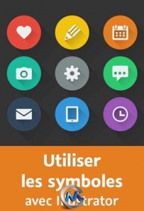 Illustrator图标符号制作训练视频教程