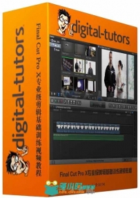 Final Cut Pro X专业级剪辑基础训练视频教程 Digital-Tutors Learning the Fundame...