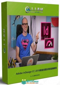 Adobe InDesign CC 2018高级技能训练视频教程