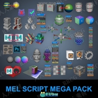Mel Scripts Maya脚本合集V2020.12版