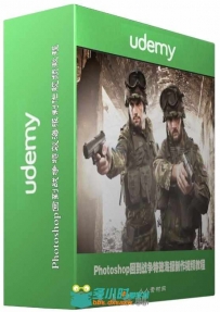 Photoshop回到战争特效海报制作视频教程 Udemy Back to War Photoshop Retouching