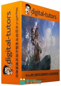 Maya美人鱼特效动画制作训练视频教程 Digital-Tutors Adding Dynamics to a Mermai...