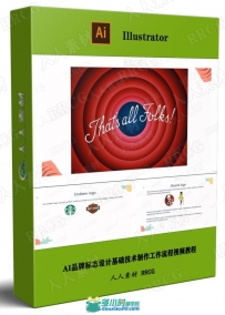 AI品牌标志设计基础技术制作工作流程视频教程
