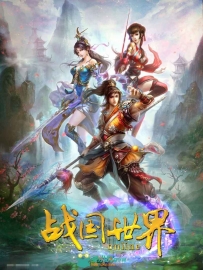 中国风战国世界原画赏析
