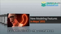 Maya建模新技法