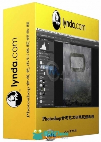 Photoshop合成艺术训练视频教程