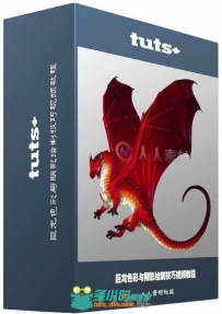巨龙色彩与阴影绘制技巧视频教程 Tuts+ Premium The Basics of Coloring and Shadi...