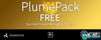 PlumePack工程源文件素材组织管理整理PR插件V1.2.3版