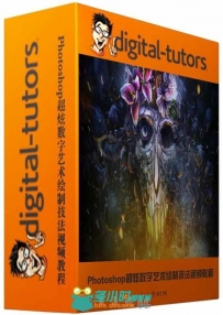 Photoshop超炫数字艺术绘制技法视频教程 Digital-Tutors Designing a Surreal Skul...