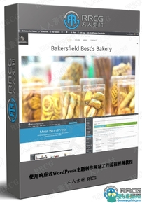 使用响应式WordPress主题制作网站工作流程视频教程