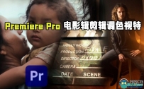 Adobe Premiere Pro电影视频编辑剪辑调色视效音效技术视频