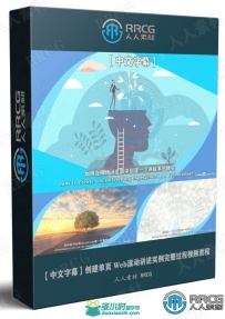 创建单页 Web滚动讲述实例完整过程视频教程