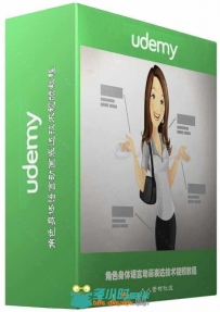 角色身体语言动画表达技术视频教程 Udemy Body Language in Character Animation