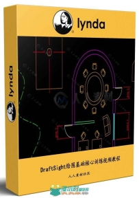 DraftSight绘图基础核心训练视频教程 DraftSight Essential Training