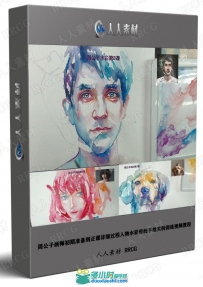 周公子画师初期准备到正课详细过程人物水彩传统手绘实...