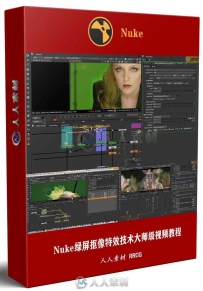 Nuke绿屏抠像特效技术大师级视频教程