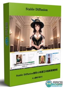 Stable Diffusion创作AI人工智能动漫艺术插画视频教程