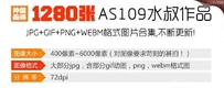 2018全新整理P站大师水叔CG插画作品图集