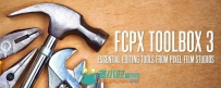 多种效果专业工具套装Toolbox Volume 3