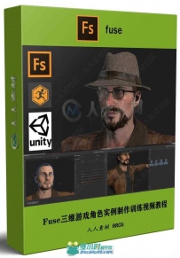 Fuse三维游戏角色实例制作训练视频教程