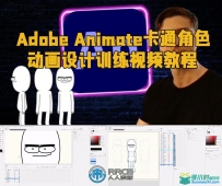 Adobe Animate卡通角色动画设计训练视频教程