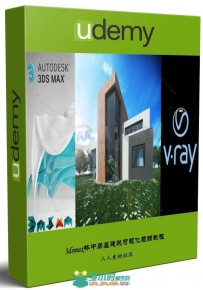 3dsmax林中房屋建筑可视化视频教程 Udemy Learn 3ds max and vray Making of House...