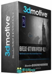 2D概念环境艺术创作视频教程第二季 3DMOTIVE MATTE PAINTING IN PHOTOSHOP VOLUME 2