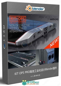 KIT OPS PRO高效工业化设计Blender插件