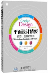 Photoshop+Illustrator+InDesign