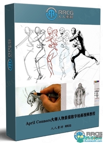 April Connors大师人物素描数字绘画基础技巧训练视频教程