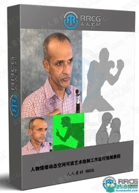 人物情绪动态空间可读艺术绘制工作流程视频教程