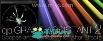 QP Grade Assistant色彩分级示波器助手AE插件预设V2.03版