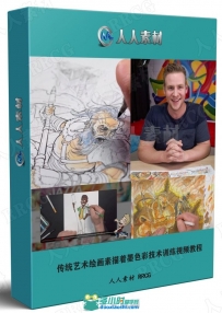 传统艺术绘画素描着墨色彩技术训练视频教程